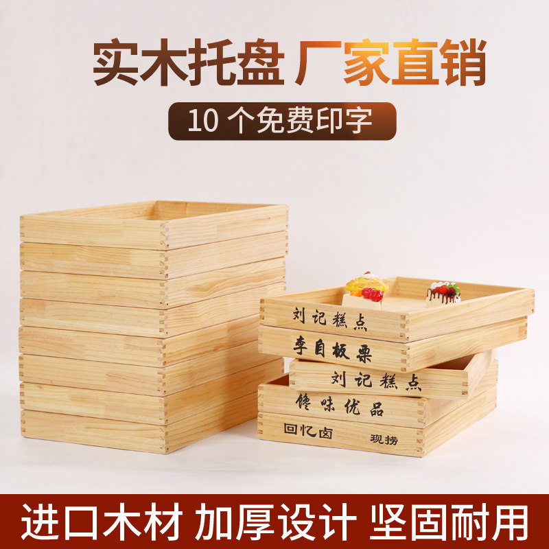 木质面包托盘欧式烘焙长方形