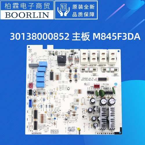 适用格力空调主板M845F3DA