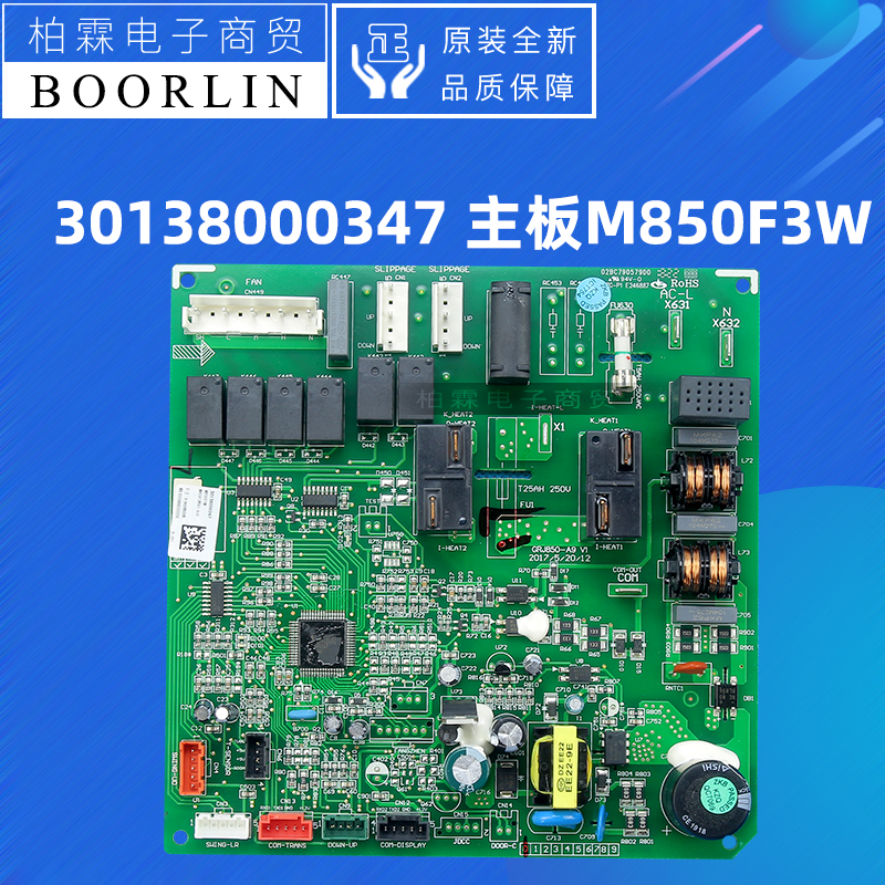 原装格力空调电路板 30138000347 主板 M850F3W GRJ850-A9线路板