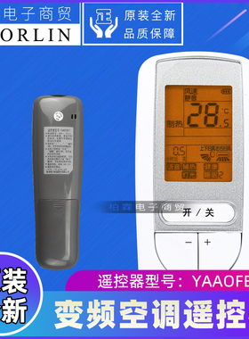 原装格力变频空调遥控器YAAOFB17 YAA0FB17 YAAOFB15通用遥控器