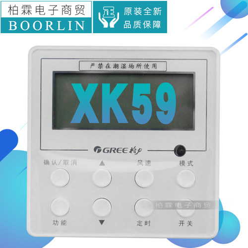 格力控制面板风管机线控器XK59