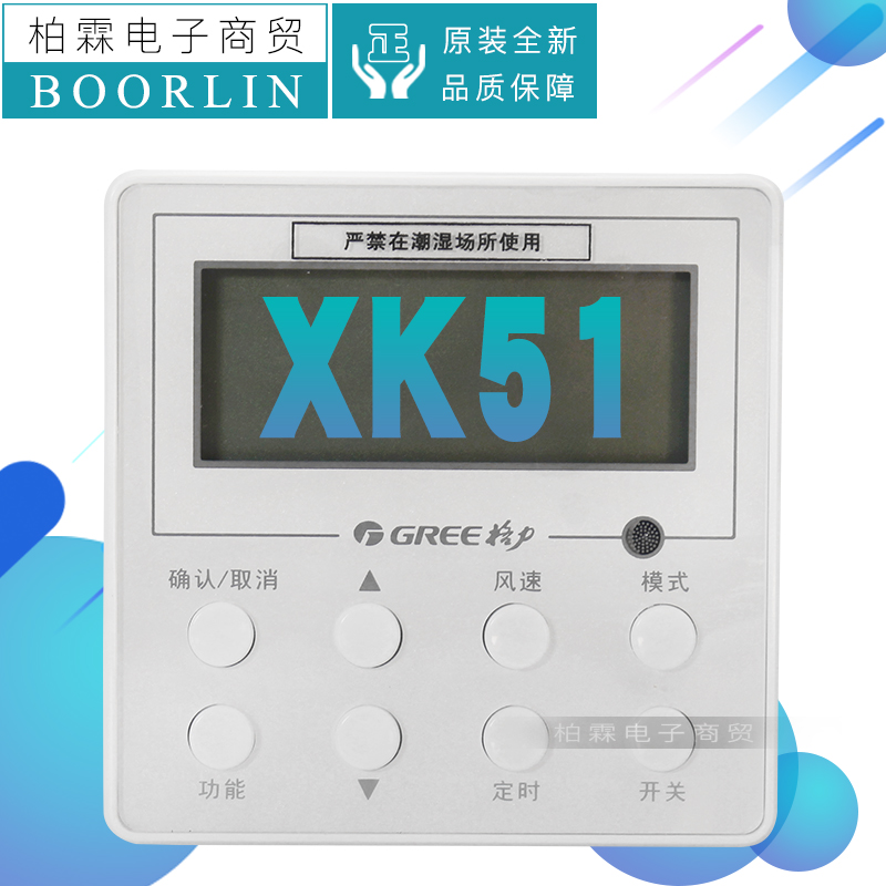 原装格力空调控制面板 30294000004显示板Z4E35H风管机线控器XK51