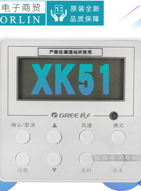 原装格力空调控制面板 30294000004显示板Z4E35H风管机线控器XK51