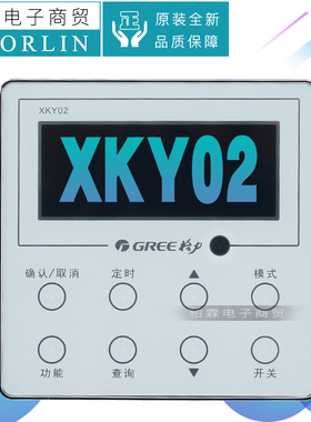 原装格力空调30291000007 300001060040显示板Z1630B线控器XKY02