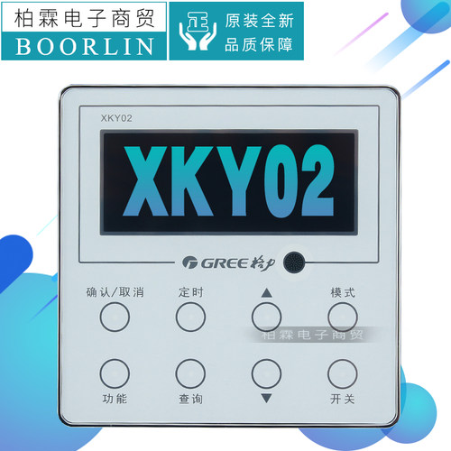 原装格力空调30291000007 300001060040显示板Z1630B线控器XKY02