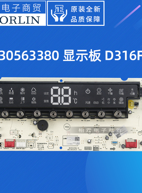 原装格力空调配件30563380显示板30563381 30563373 300001060356