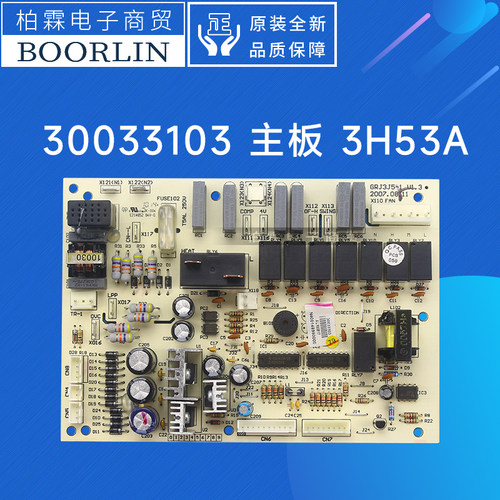 原装格力空调主板30033501 30033502 30033102 30033103 30033104