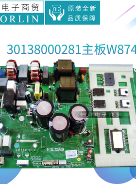 原装格力空调30138000281主板W8743R 电路板外机控制板GRJW874-A5