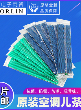 原装格力空调挂机过滤防尘网儿茶