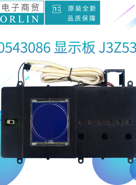 原装格力空调30543086 30543087 30543098 30543099显示板J3Z531A