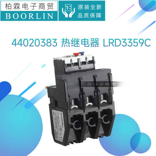 原装格力空调LRD3359热过载继电保护器LR2-D1308\1310\3357\3363C
