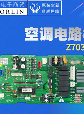 原装格力空调30227002 30227003 30227010 30227016主板Z7035D