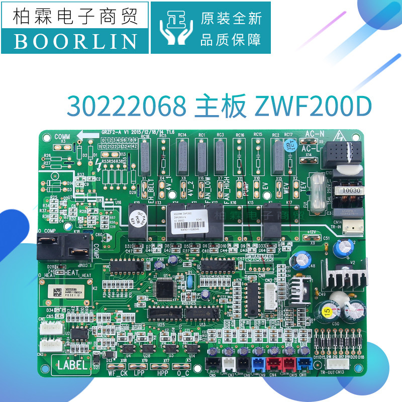 原装格力热水器30222030主板ZWF200 30222062 30222068 30222073