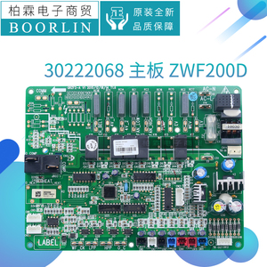 原装格力热水器30222030主板ZWF200 30222062 30222068 30222073