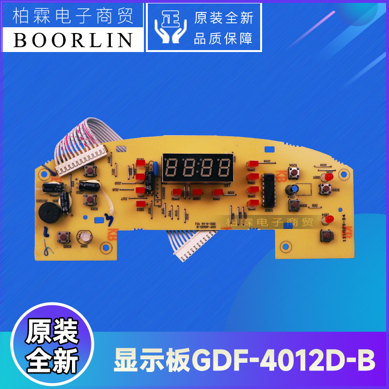 原装格力电饭煲GDF-4012D-WG电路板 117990177 显示板GDF-4012D-B