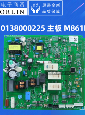原装格力空调30138000225 主板M861F3C 电路板线路板GRJ861-A