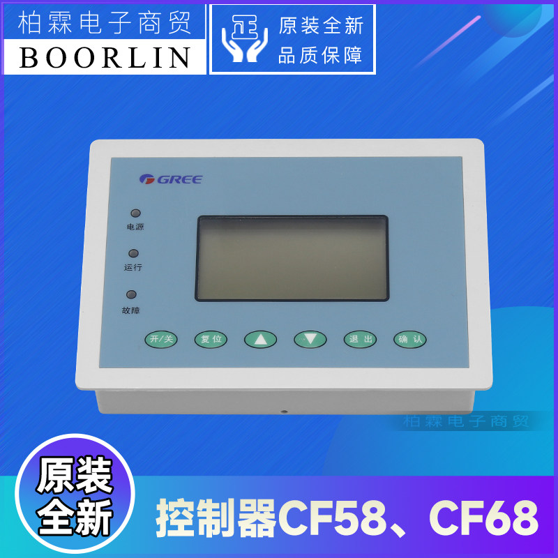 格力空调控制面板30292602 30292603 30292000019显示器CF58 CF68