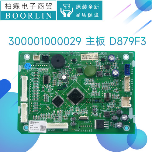 适用格力空调配件300001000029主板显示板D879F3电路板GRJ879-B
