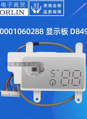 格力空调300001060288接收板 300001060682 300001061277 D8493B