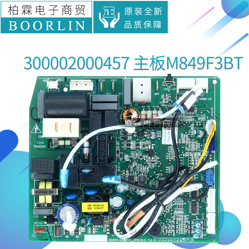 原装格力空调绿嘉园300002000457主板M849F3BT电路板300002000515