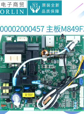原装格力空调绿嘉园300002000457主板M849F3BT电路板300002000515