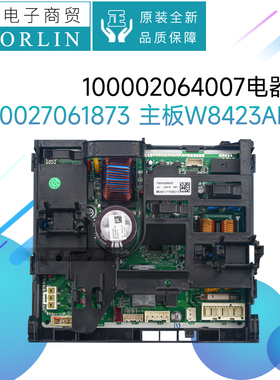原装格力空调电器盒100002064007主板300027061873电路板W8423ABW