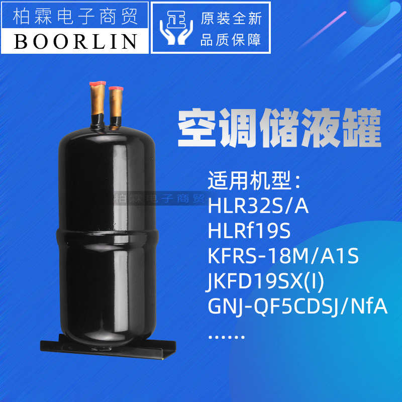 储液罐HLR12.13000007A