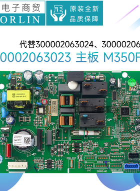 原装格力空调300002063024 300002063032通用主板300002063023