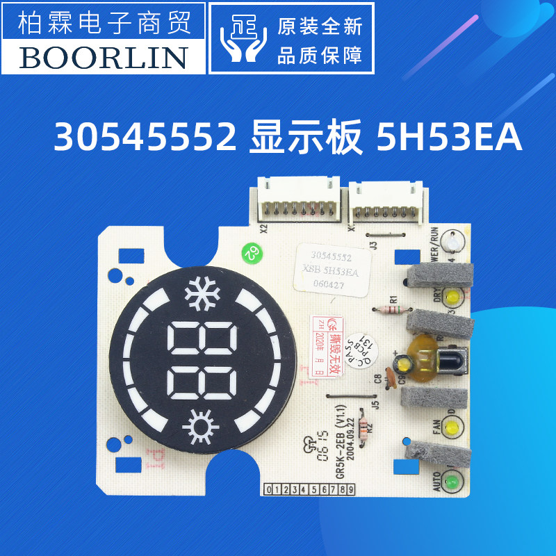 Gree/格力显示板5H53EA