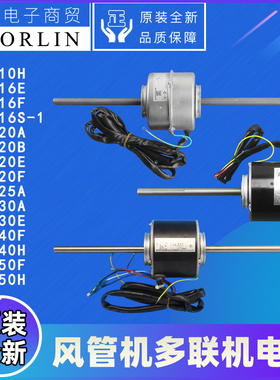 原装格力空调电机PG40F\30E\PG20B\25A\50H\10K\8G\6I\12C\16S-1