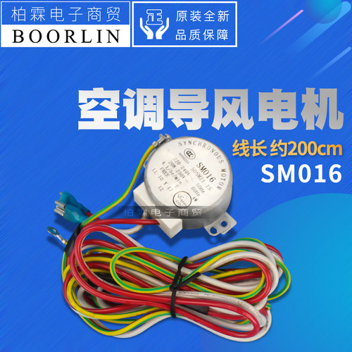 格力空调同步电机