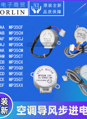 格力电机MP35AB\AA\AF\AJ\AK\AM\CB\CC\CE\CF\CH\CJ\CK\CM\CT\GD