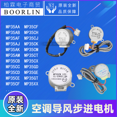 格力电机MP35AB\AA\AF\AJ\AK\AM\CB\CC\CE\CF\CH\CJ\CK\CM\CT\GD