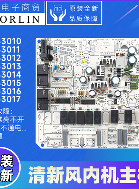 格力30133011主板30133013 30133014 30133015 30133016 30133017