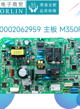 原装格力空调配件300002062959 主板M350F3K 电路板线路板