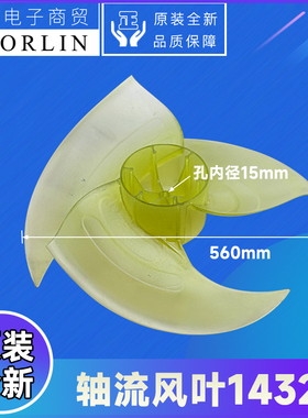 原装格力空调10434100008 14327外机轴流风叶10431100001 14326