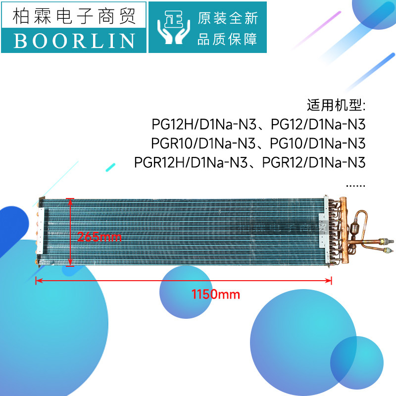 原装格力5P风管机空调配件011001000586蒸发器部件PG12/D1Na-N3