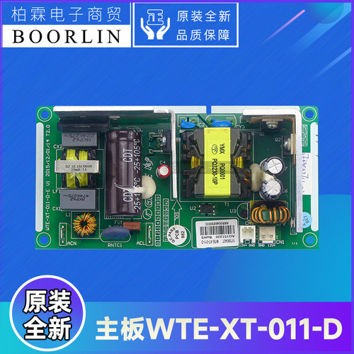 原装格力管线机配件117990437 主板WTE-XT-011-D电源板电路板