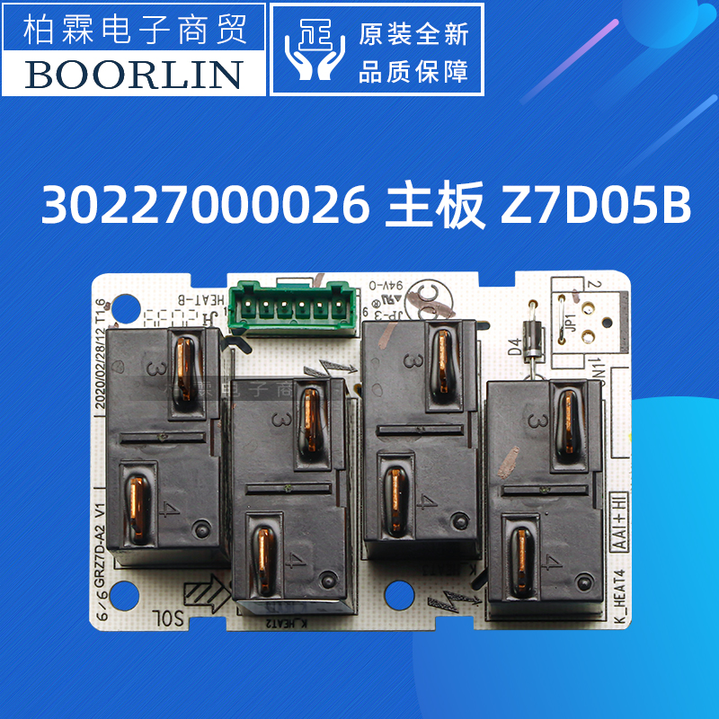 格力天花机电路板30227000026