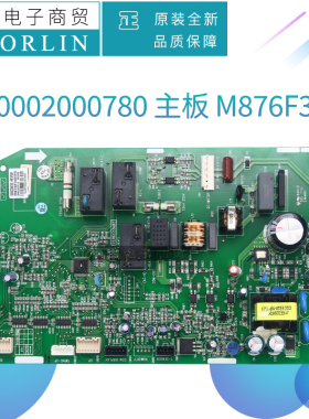 原装格力空调 300002000780、300002062333通用主板300002062283