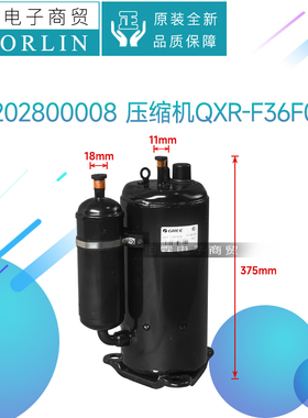 原装格力空调R22热水器配件00202800008 压缩机QXR-F36F050