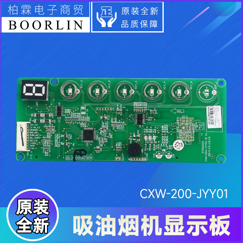 原装格力吸油烟机配件30560058显示板CXW-200-JYY01电路板 CCS01
