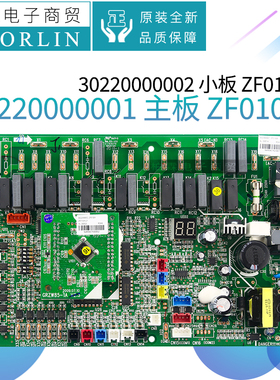 原装格力空调30220000001 30220000002 30220000005 主板ZF0100B