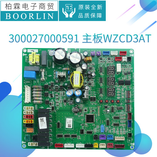 原装格力空调控制板300027000591主板 WZCD3AT电路板 GRXWCD-A13