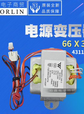 原装格力空调43110287 电源变压器66X32A 24.52VA 220V/230V