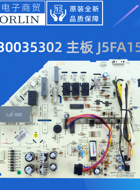 原装格力空调30035083 30135015 30055024 30035302主板J5FA15AJ