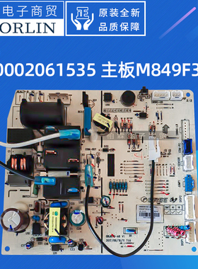 原装格力空调300002061535、300002063205通用主板300002063784
