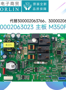 原装格力空调300002063766 300002063767通用主板300002063023
