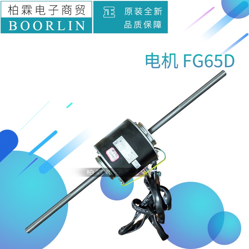 原装格力空调风管机内电机FG65D Y6S643C565 风机马达15705200012