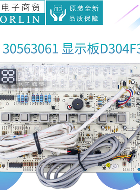 格力空调显示板30563055 30563057 30563058 30563060 30563061